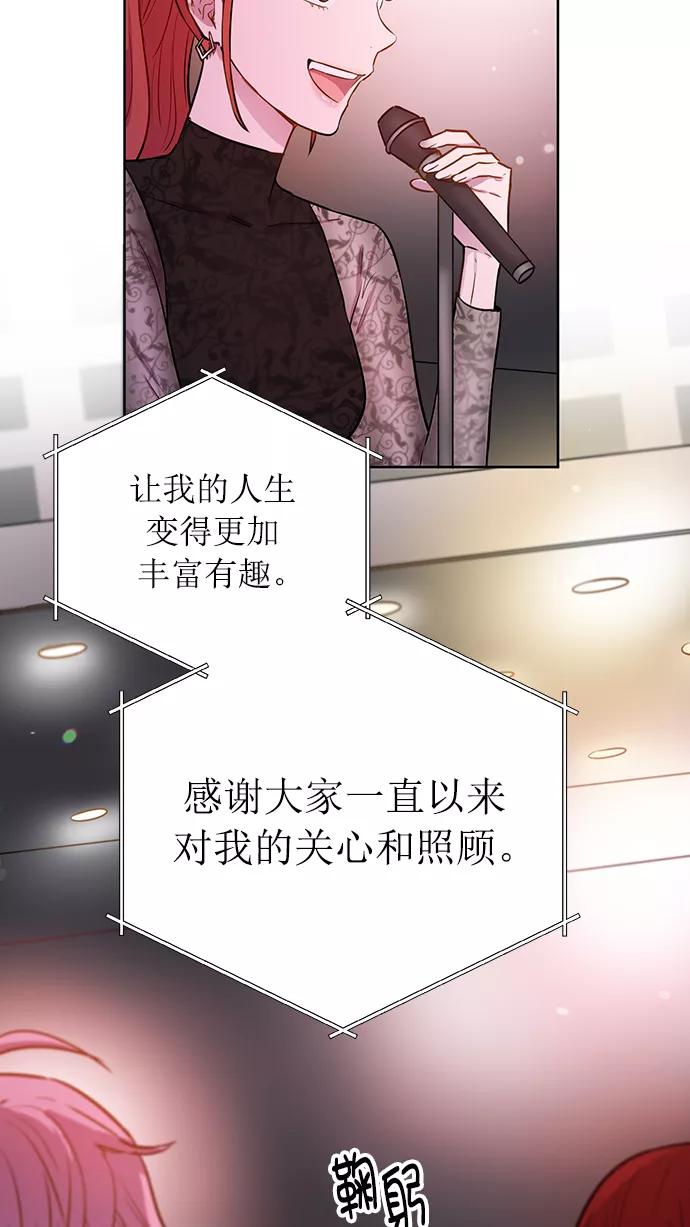 《阴间美男计》第77话 第56页