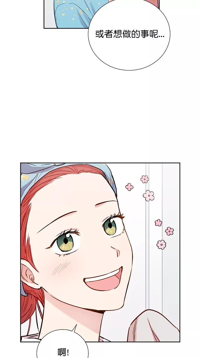 《阴间美男计》第77话 第44页