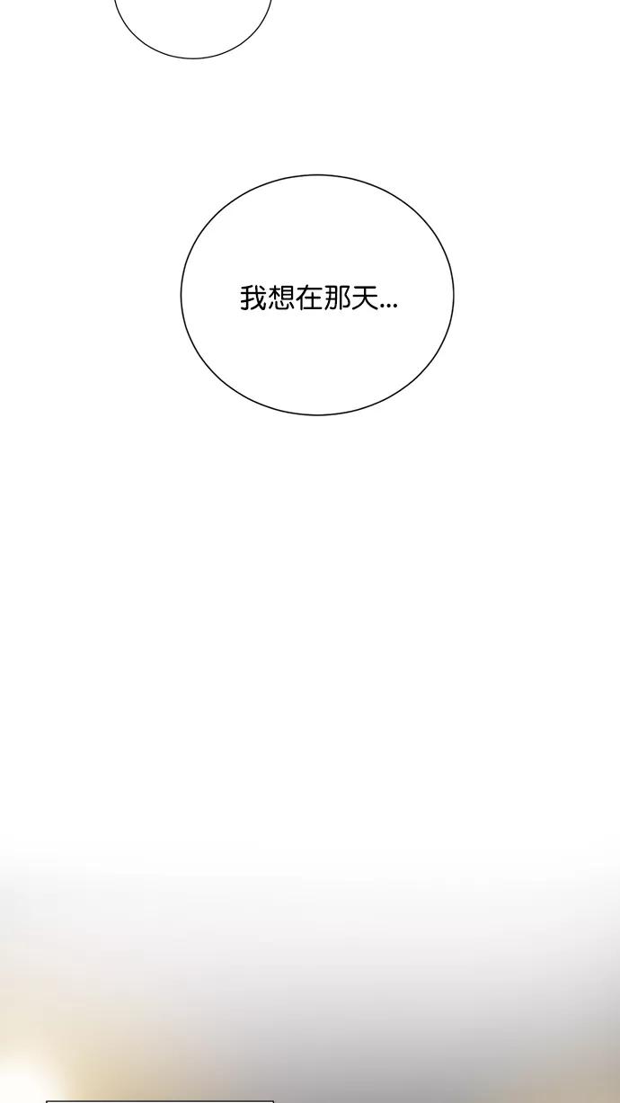 《阴间美男计》第77话 第45页