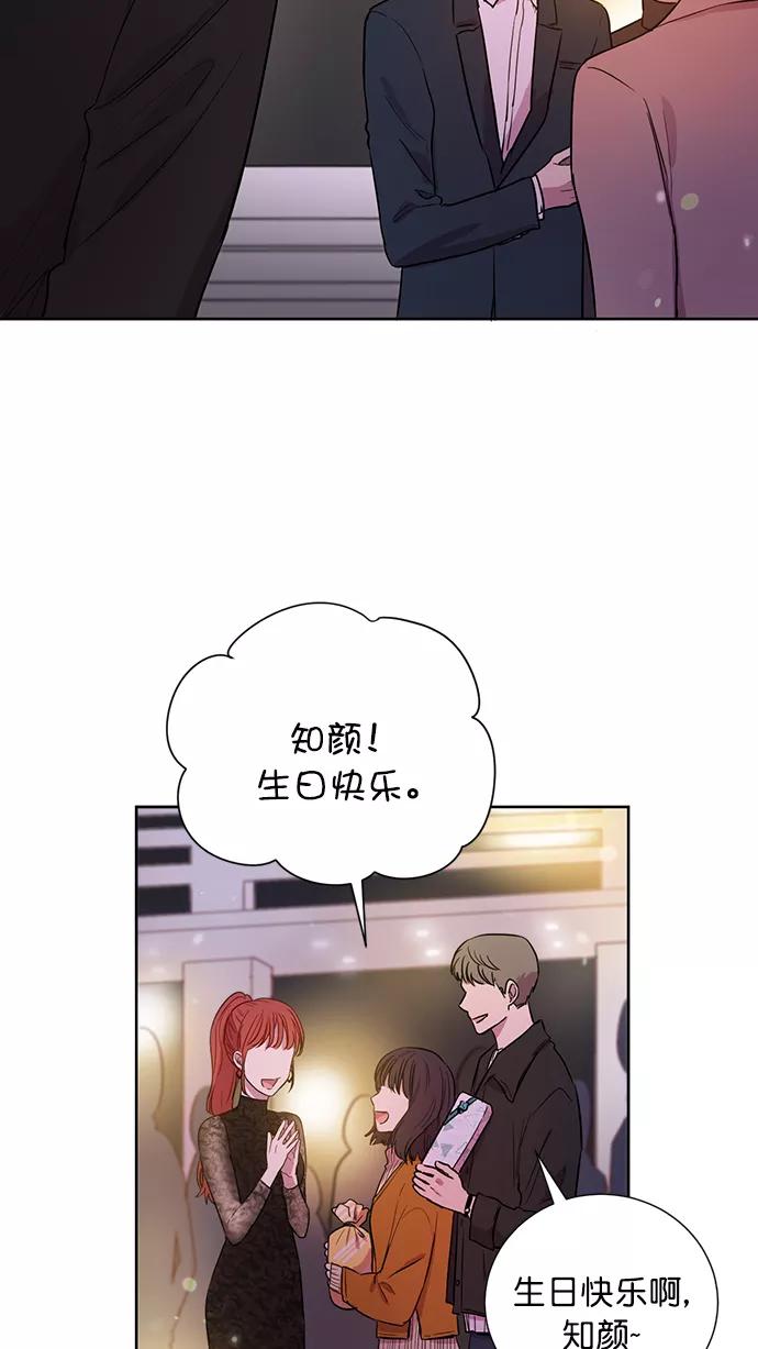 《阴间美男计》第77话 第47页