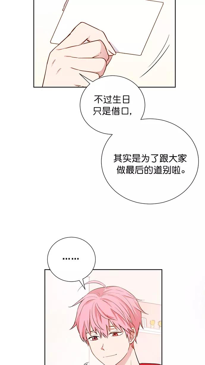 《阴间美男计》第77话 第6页