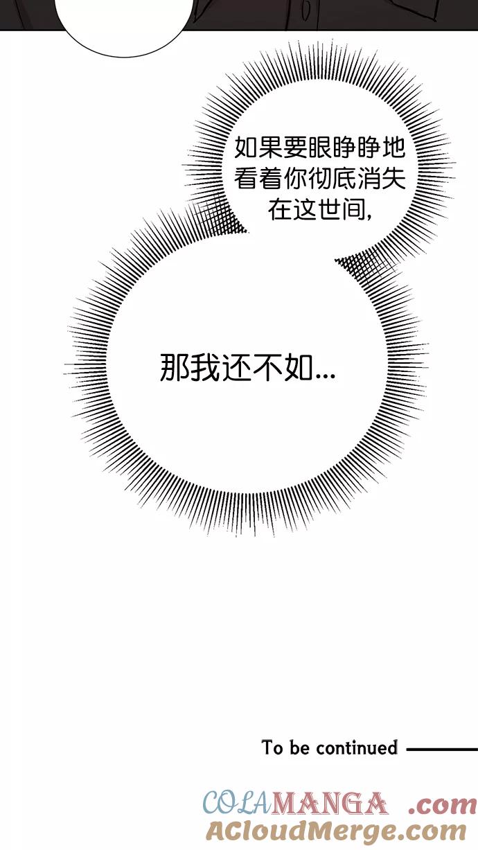 《阴间美男计》第77话 第70页