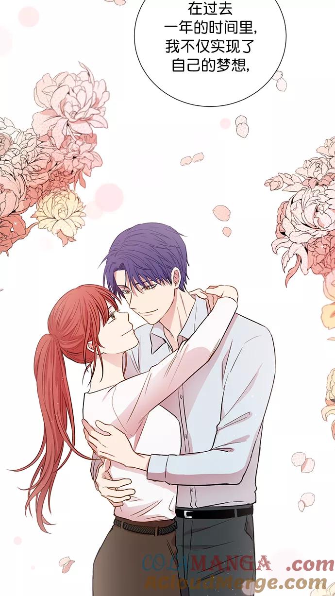 《阴间美男计》第77话 第13页