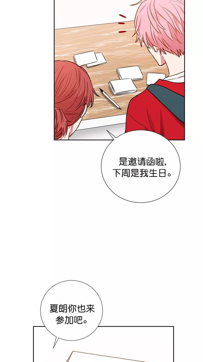 《阴间美男计》第77话 第5页