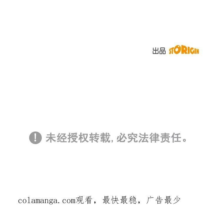 《阴间美男计》第77话 第71页
