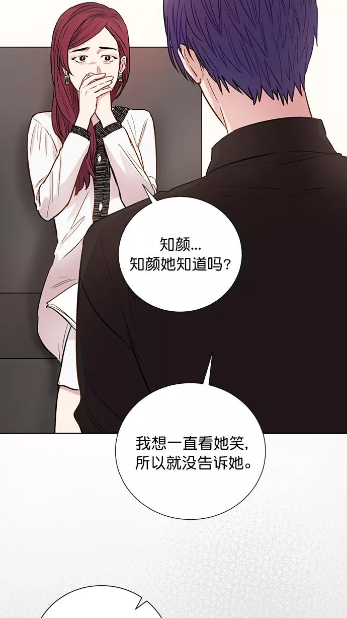 《阴间美男计》第77话 第68页