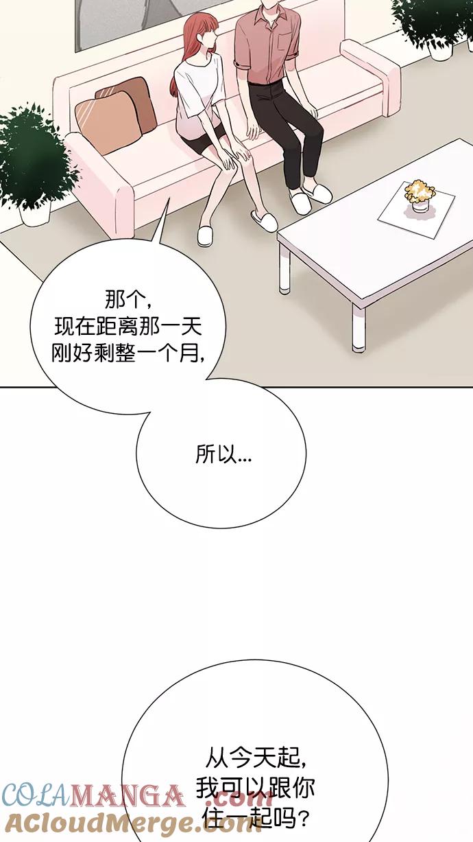 《阴间美男计》第77话 第31页