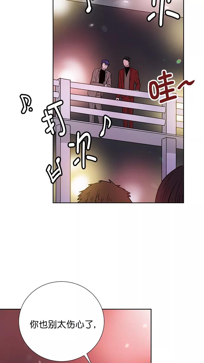 《阴间美男计》第77话 第60页