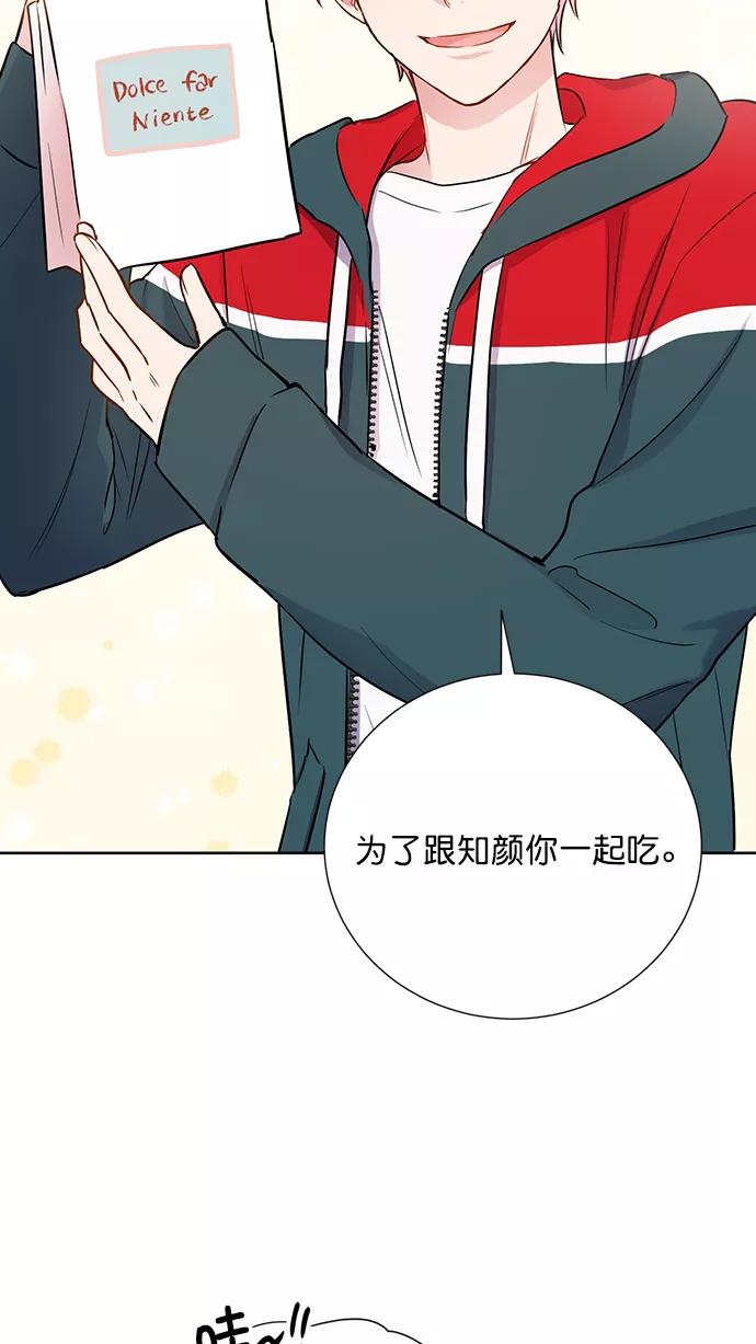 《阴间美男计》第77话 第3页