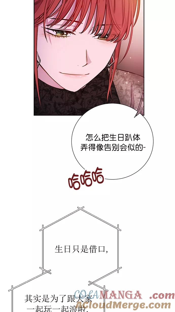 《阴间美男计》第77话 第58页