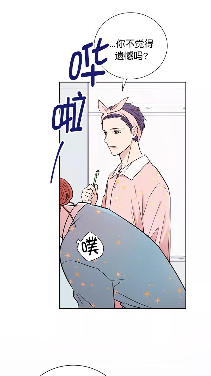 《阴间美男计》第77话 第41页