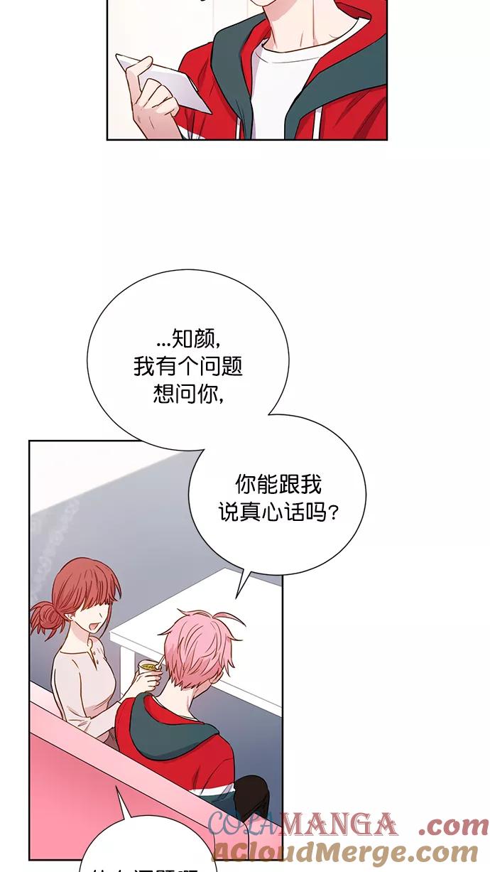 《阴间美男计》第77话 第7页