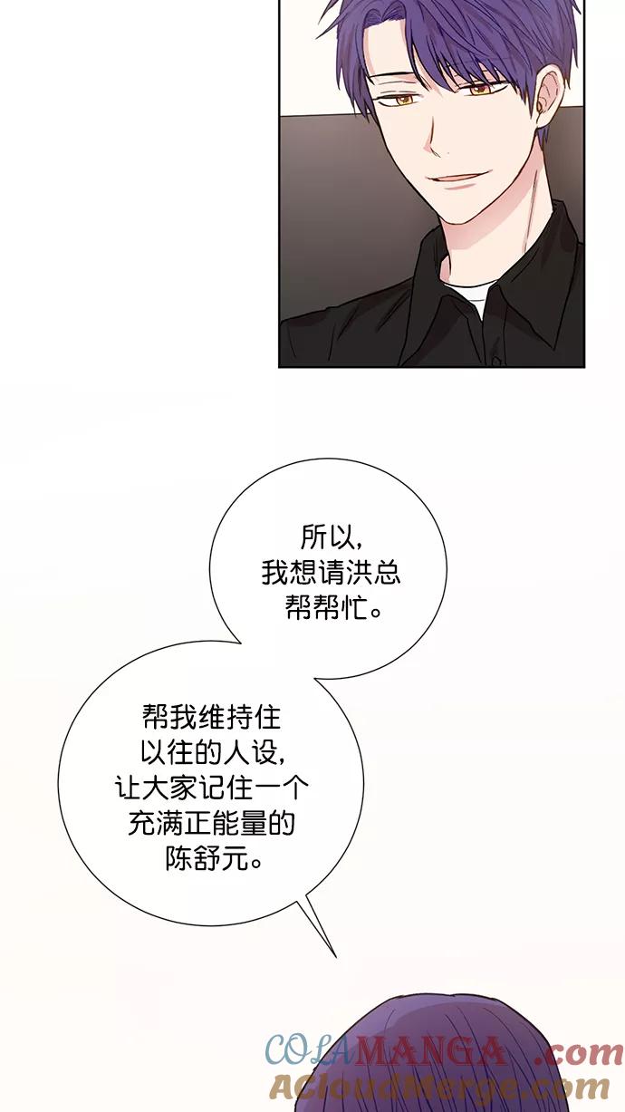 《阴间美男计》第77话 第67页