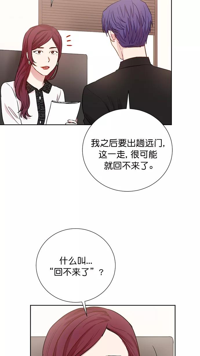 《阴间美男计》第77话 第65页