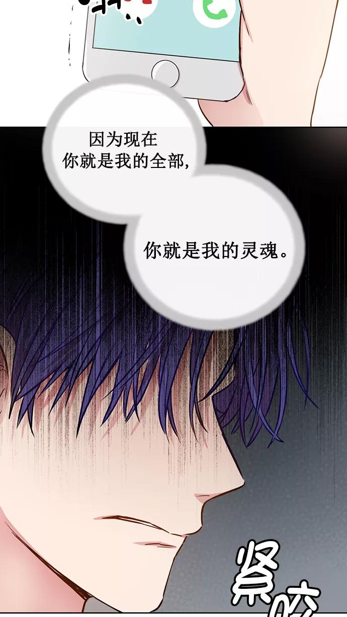 《阴间美男计》第77话 第24页