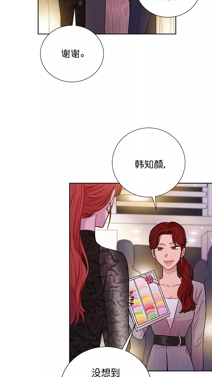 《阴间美男计》第77话 第48页