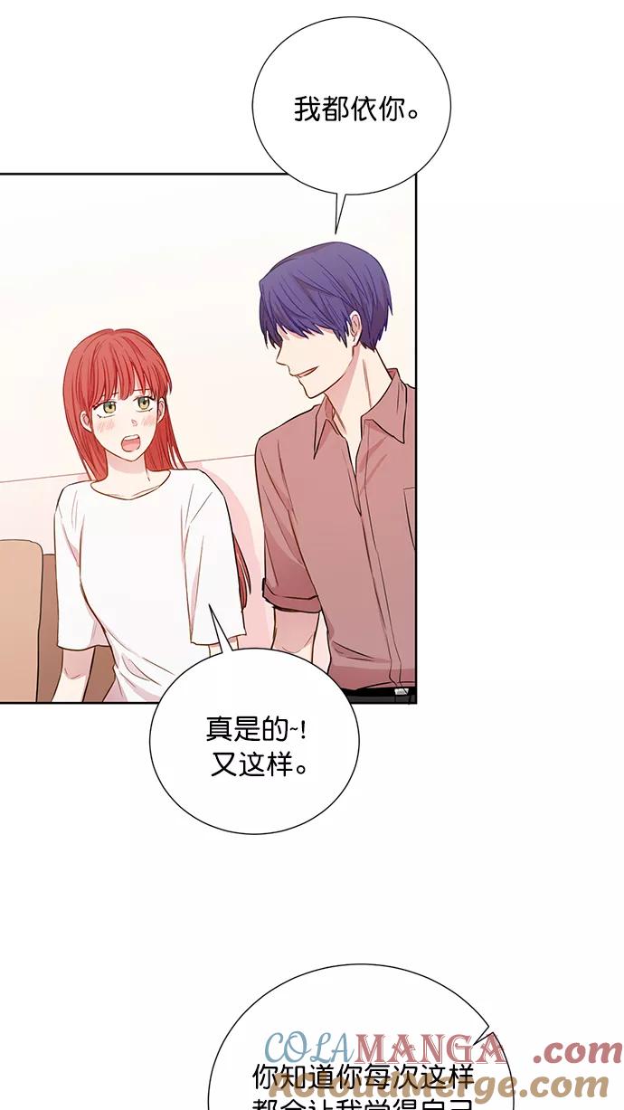 《阴间美男计》第77话 第34页