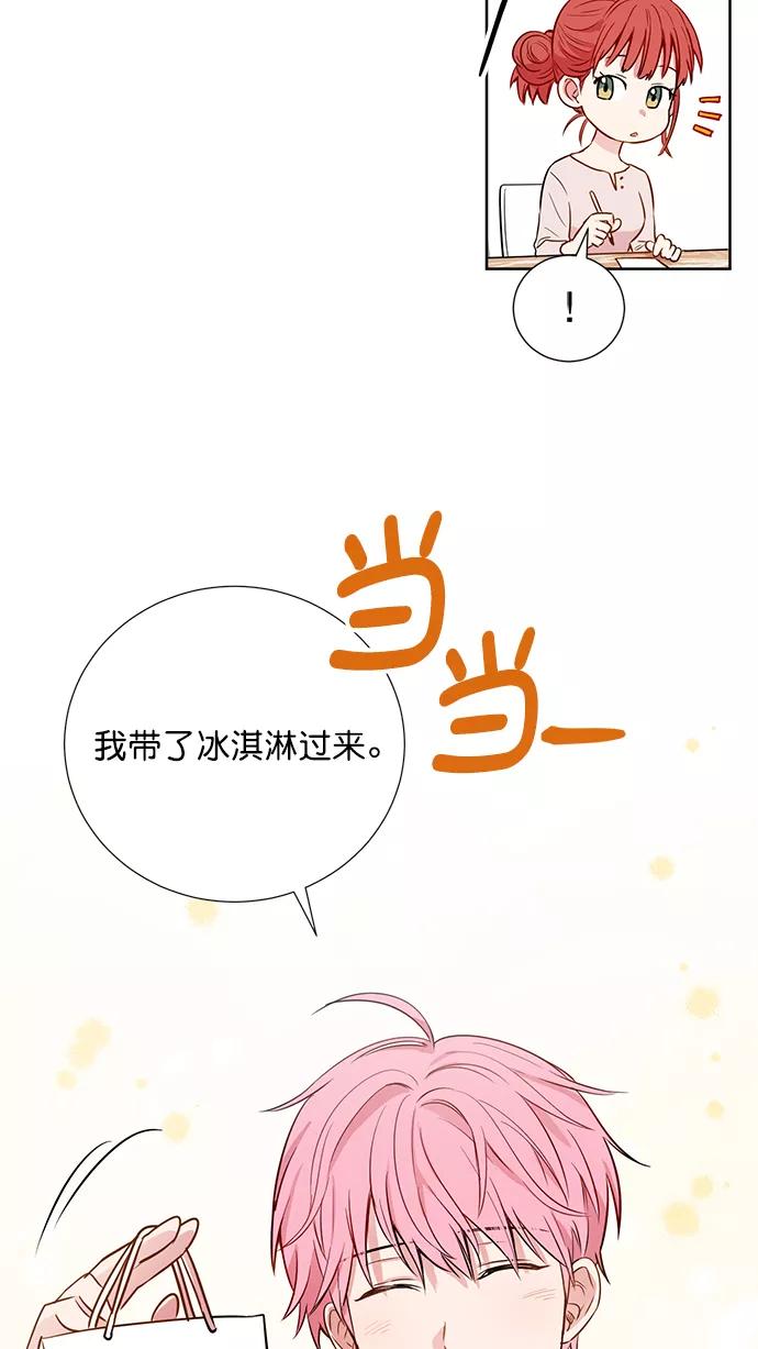 《阴间美男计》第77话 第2页