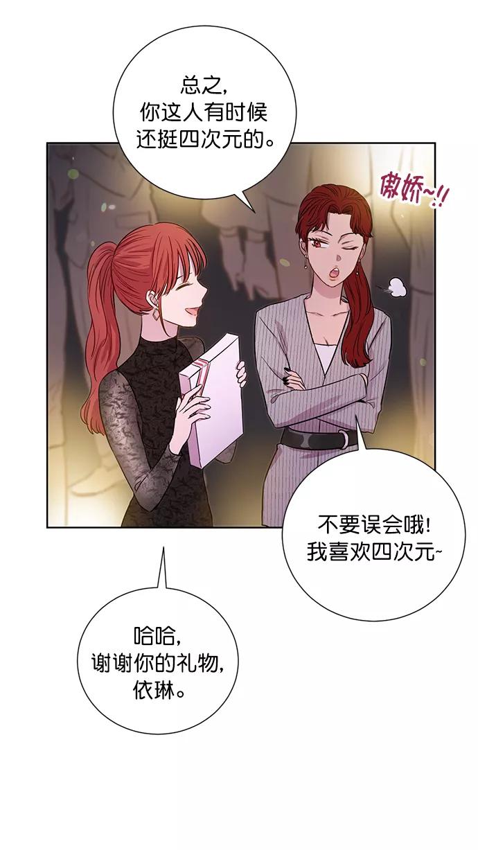 《阴间美男计》第77话 第51页