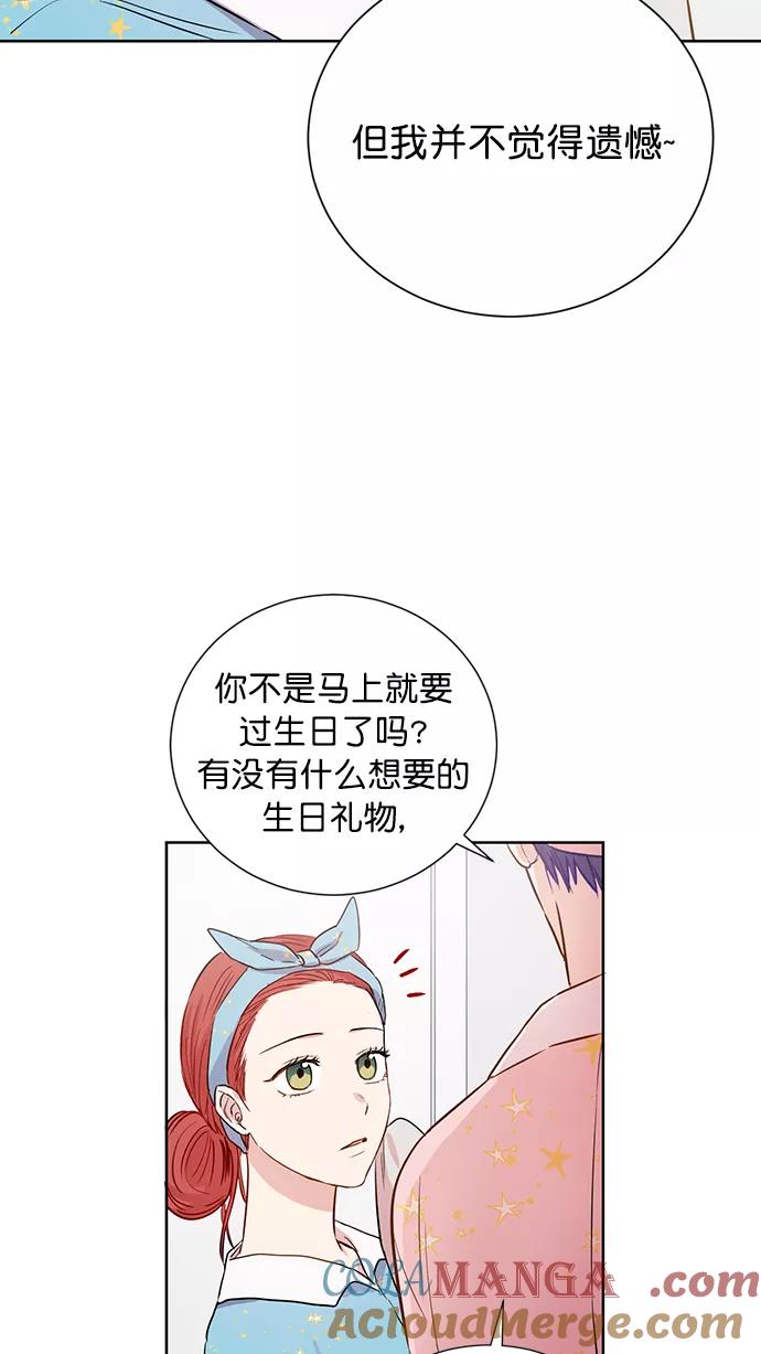 《阴间美男计》第77话 第43页