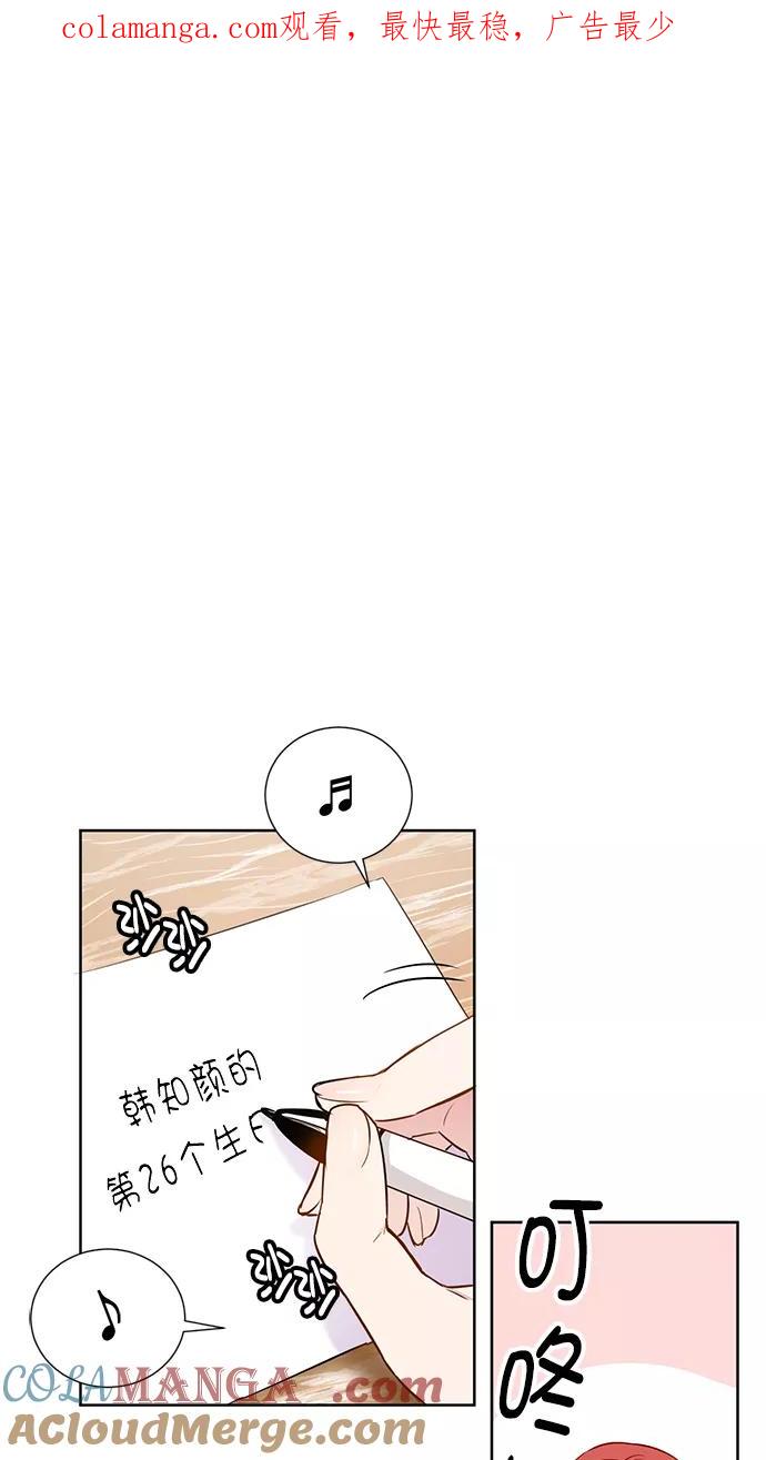 《阴间美男计》第77话 第1页