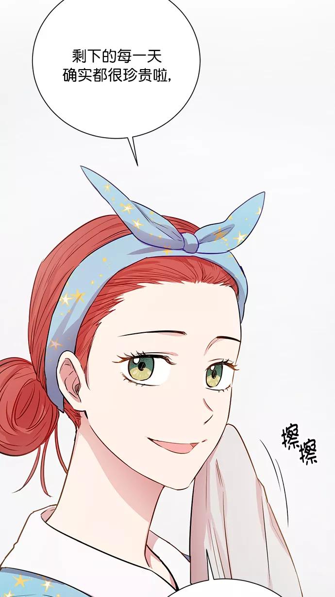 《阴间美男计》第77话 第42页
