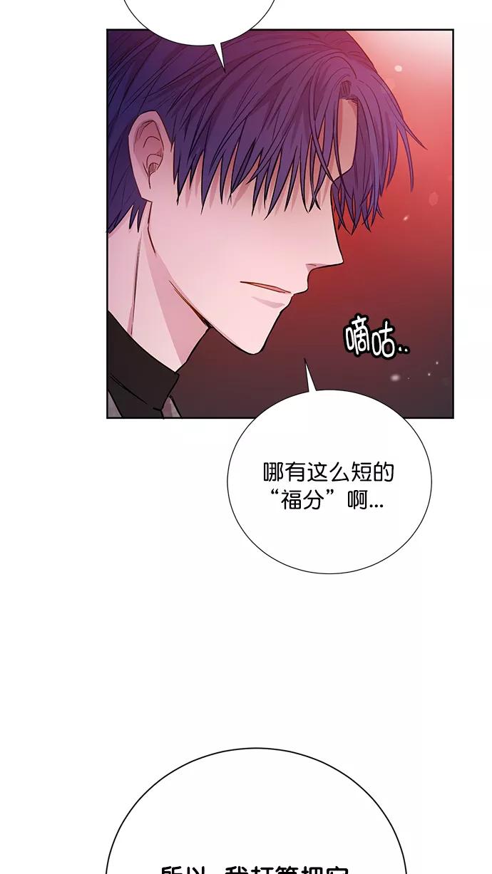 《阴间美男计》第77话 第62页