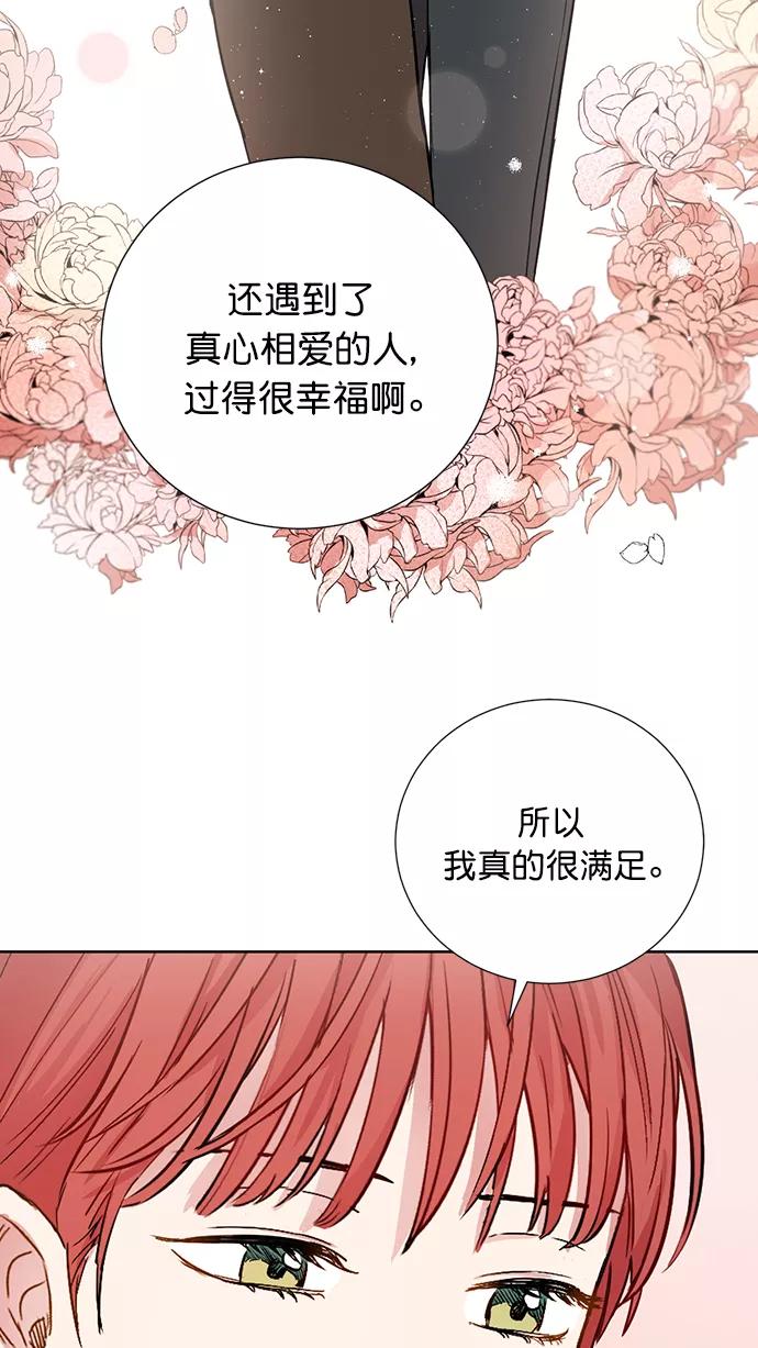 《阴间美男计》第77话 第14页