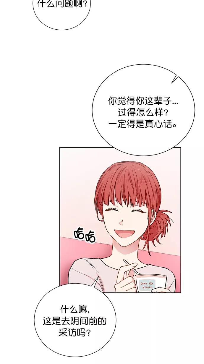 《阴间美男计》第77话 第8页