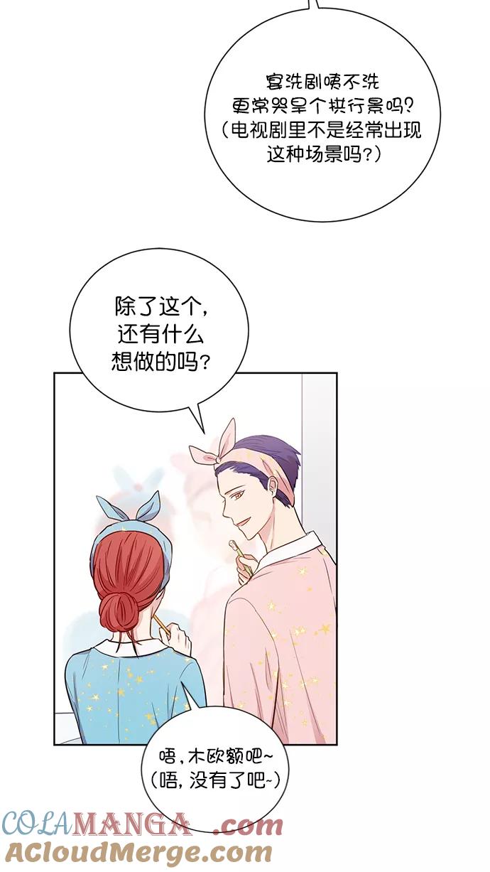 《阴间美男计》第77话 第40页