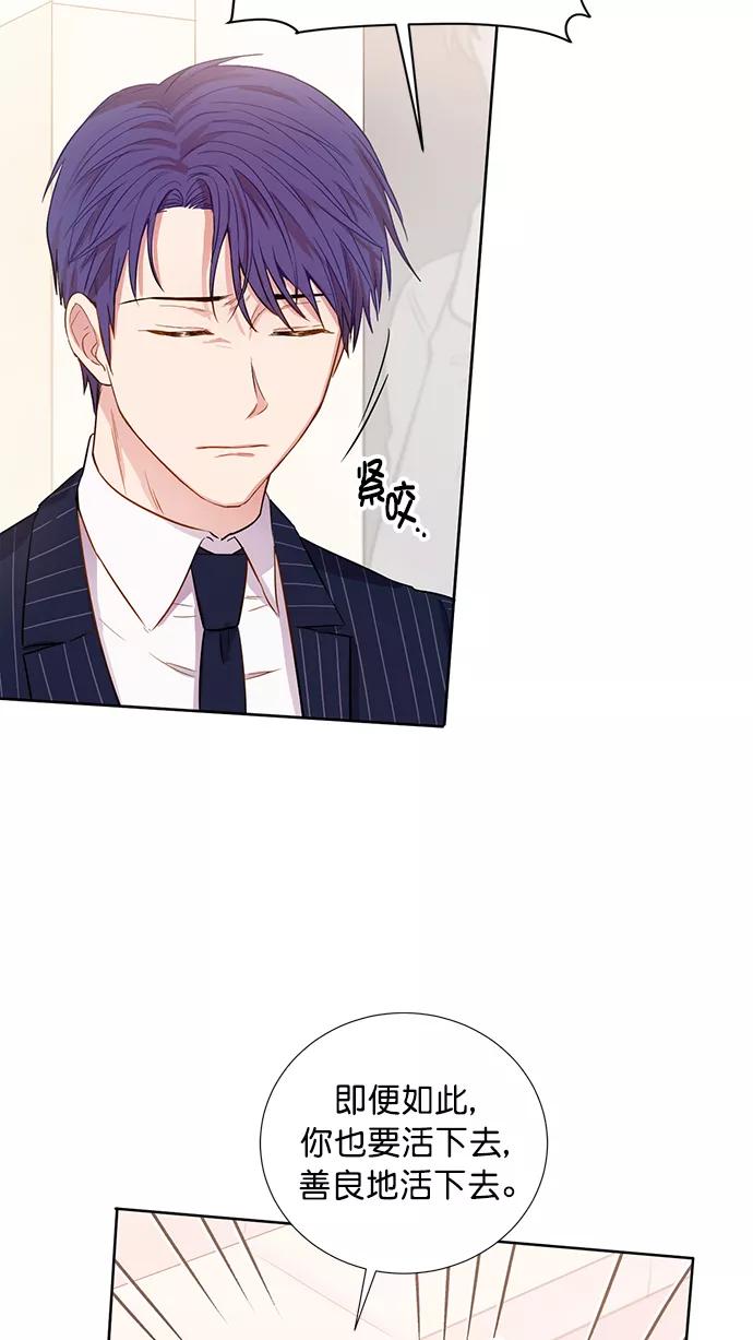 《阴间美男计》第78话 第44页