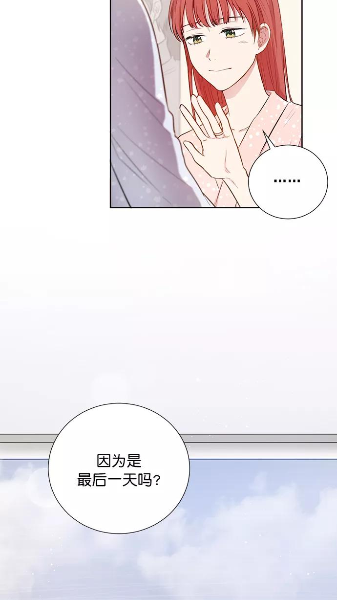 《阴间美男计》第78话 第21页