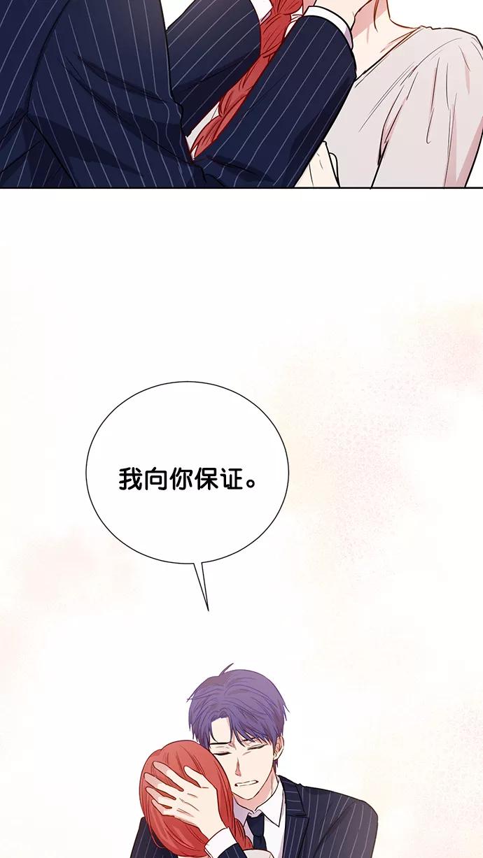 《阴间美男计》第78话 第50页
