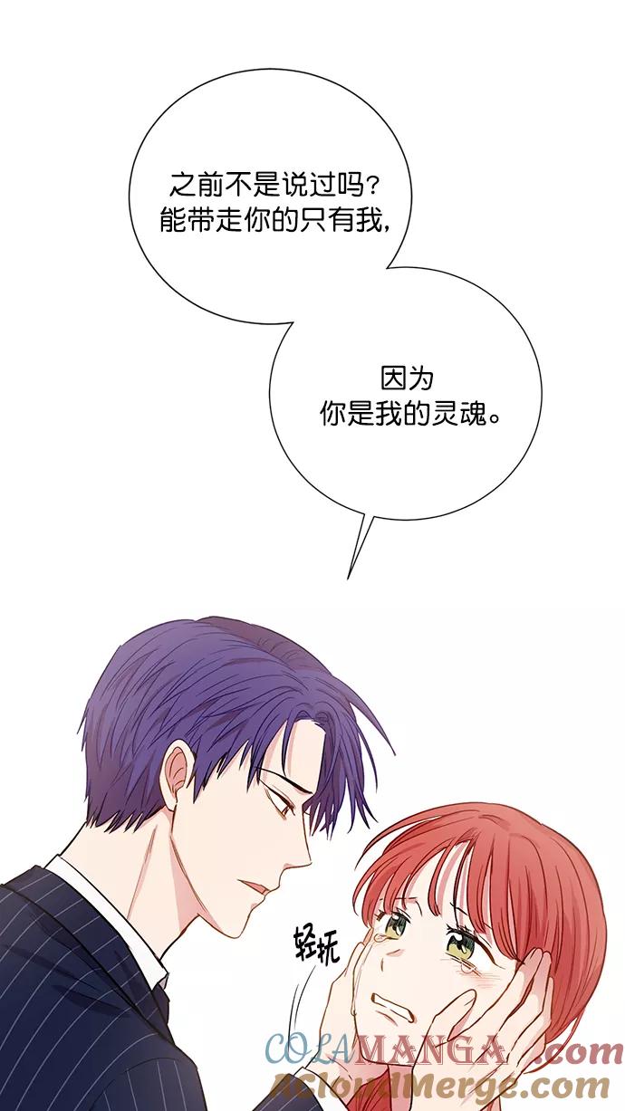 《阴间美男计》第78话 第49页