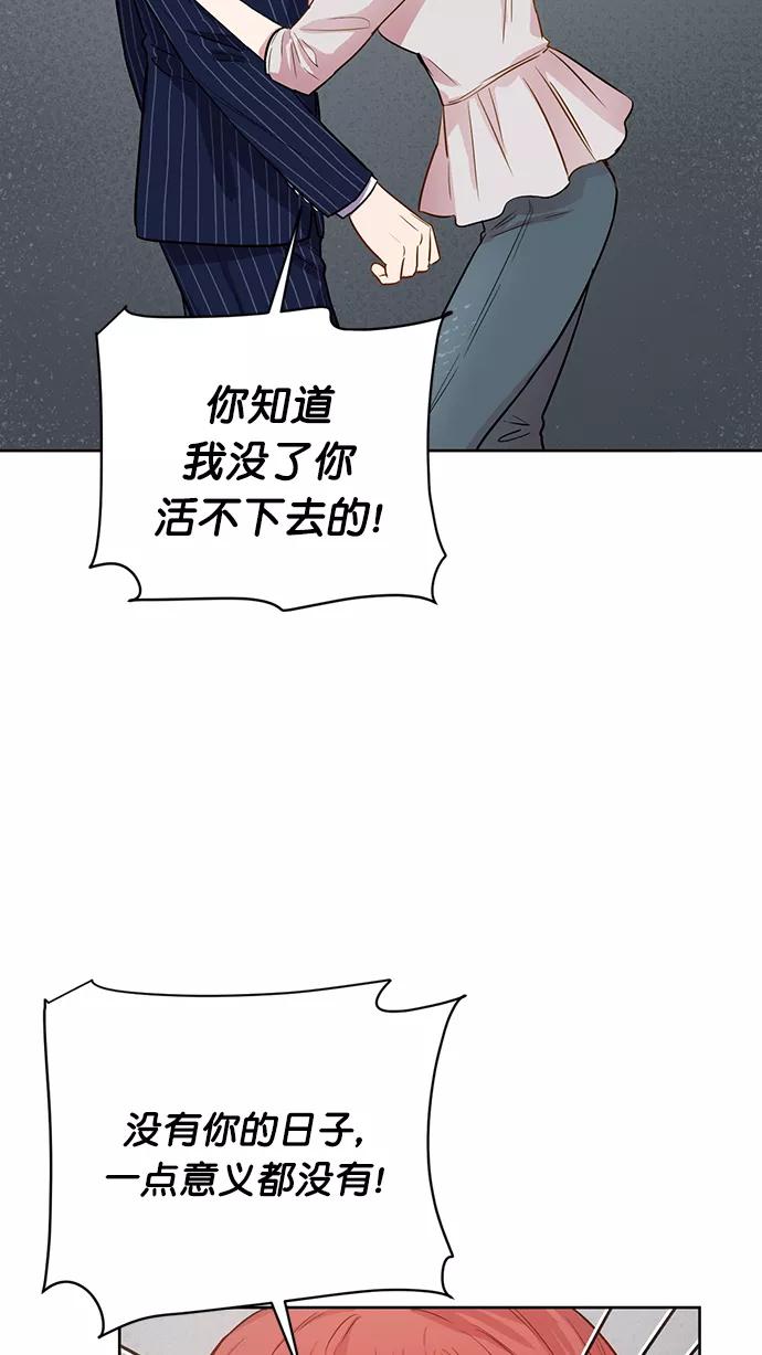 《阴间美男计》第78话 第42页