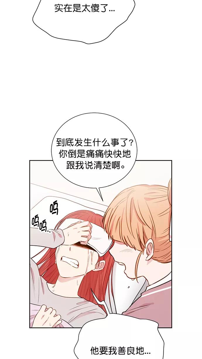 《阴间美男计》第78话 第80页