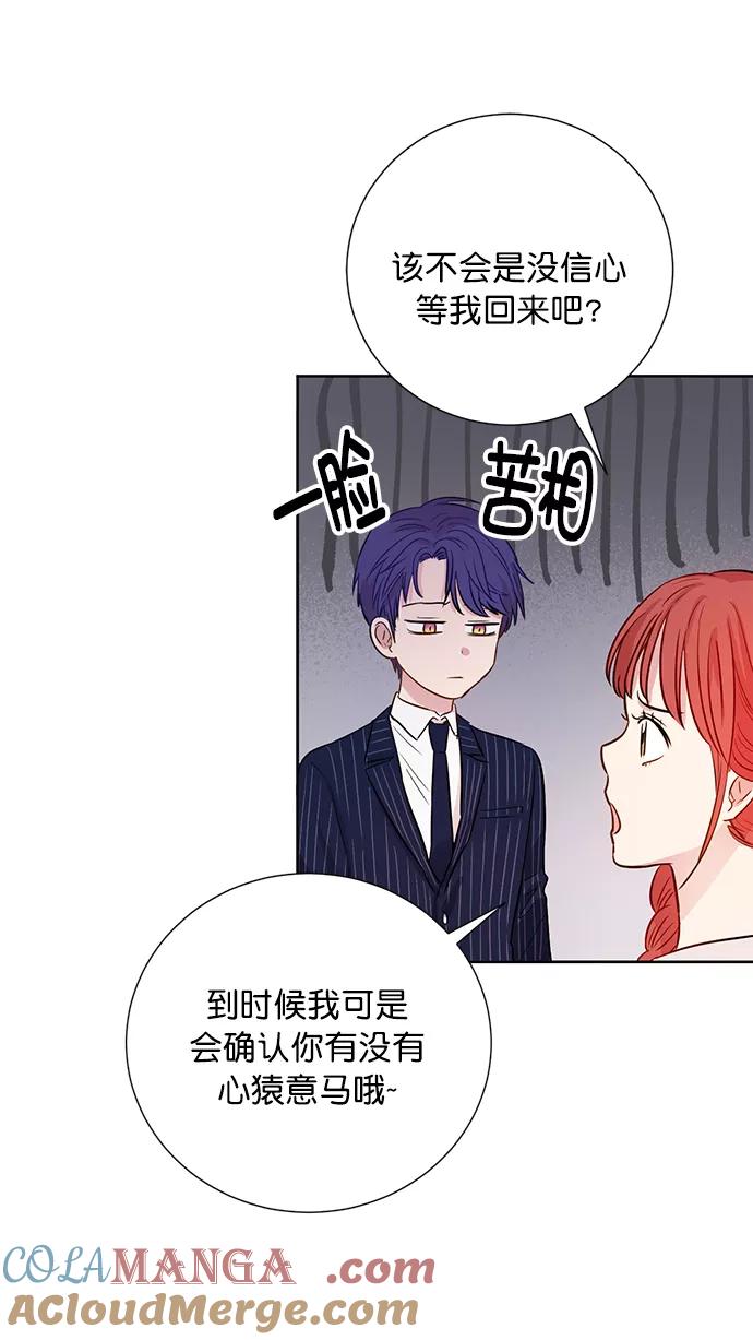 《阴间美男计》第78话 第28页