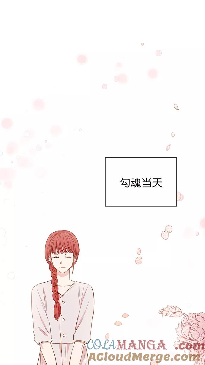 《阴间美男计》第78话 第25页