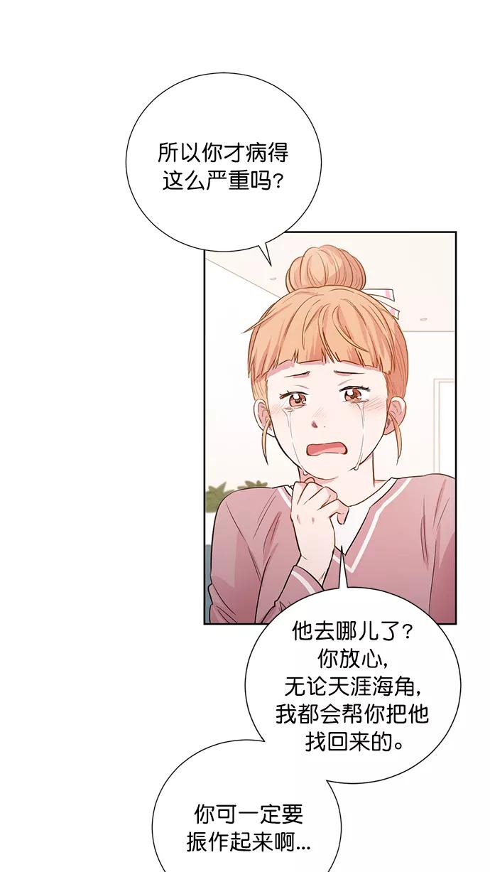 《阴间美男计》第78话 第78页
