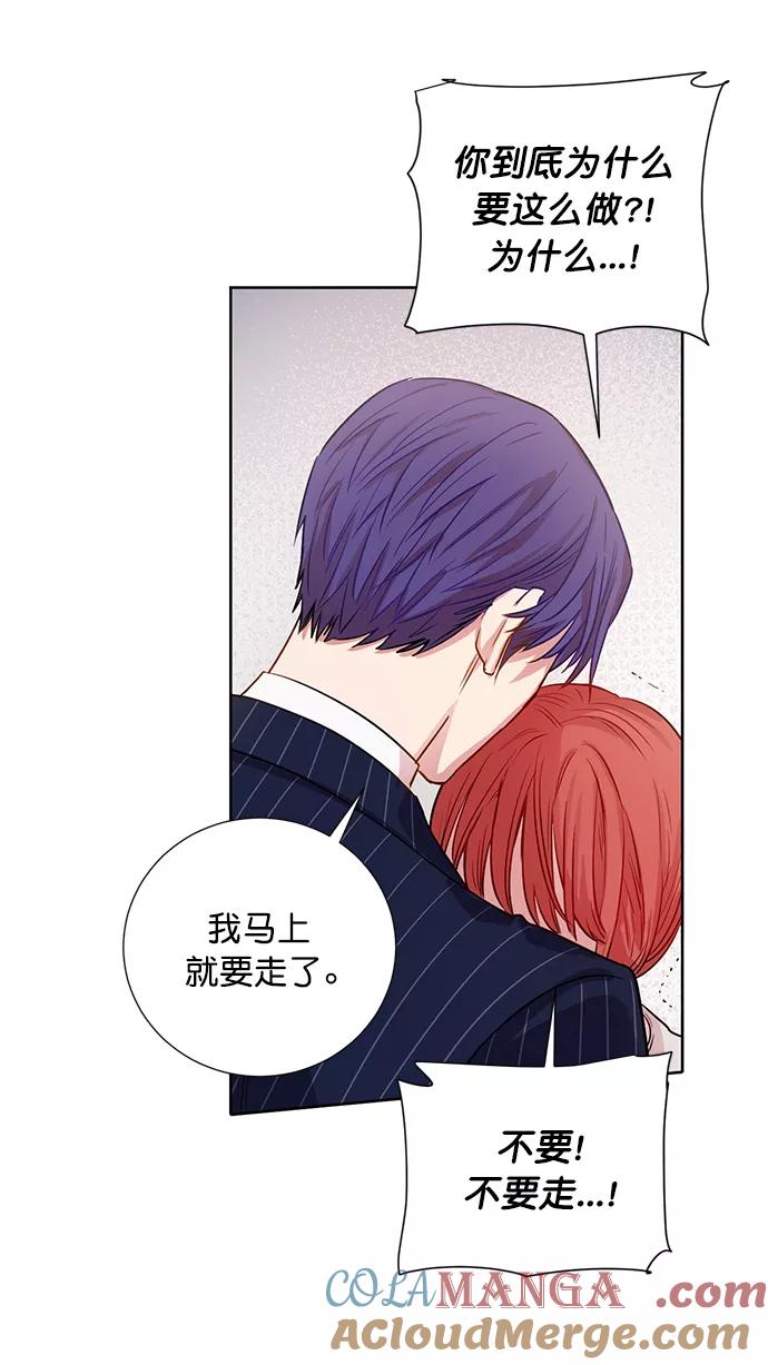 《阴间美男计》第78话 第52页