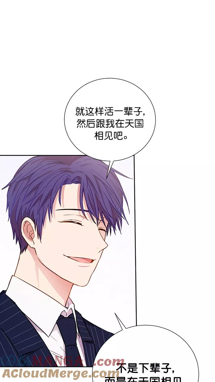 《阴间美男计》第78话 第40页