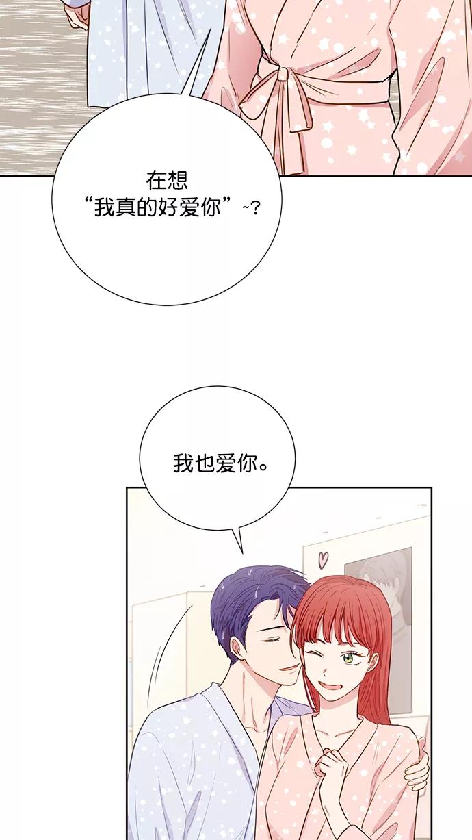 《阴间美男计》第78话 第9页