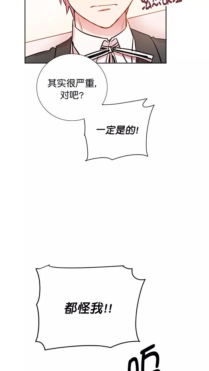 《阴间美男计》第78话 第69页