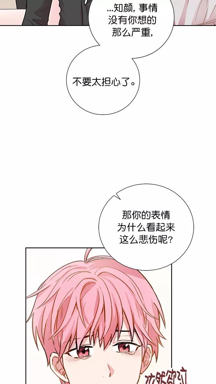 《阴间美男计》第78话 第68页