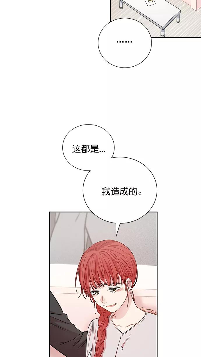 《阴间美男计》第78话 第63页