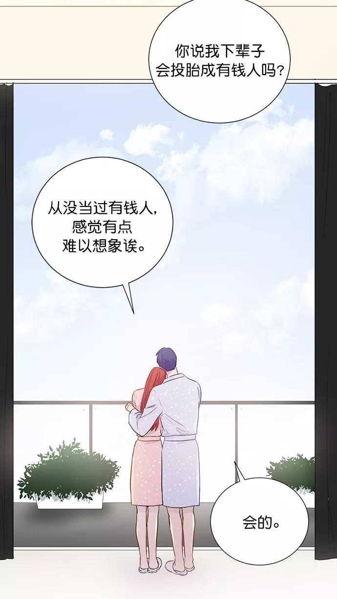 《阴间美男计》第78话 第12页