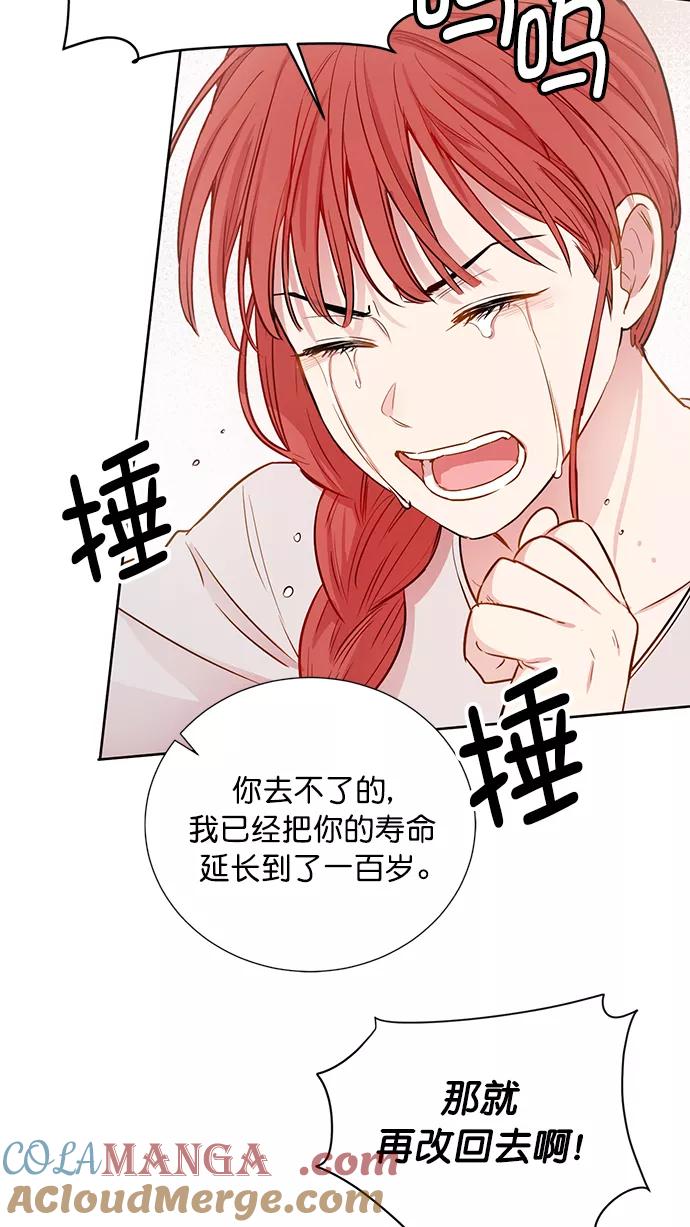 《阴间美男计》第78话 第46页