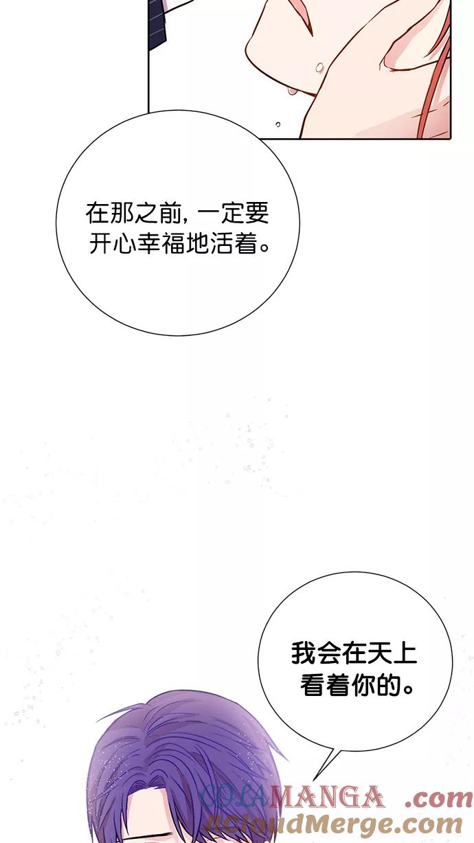 《阴间美男计》第78话 第55页