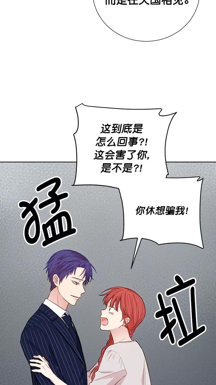 《阴间美男计》第78话 第41页