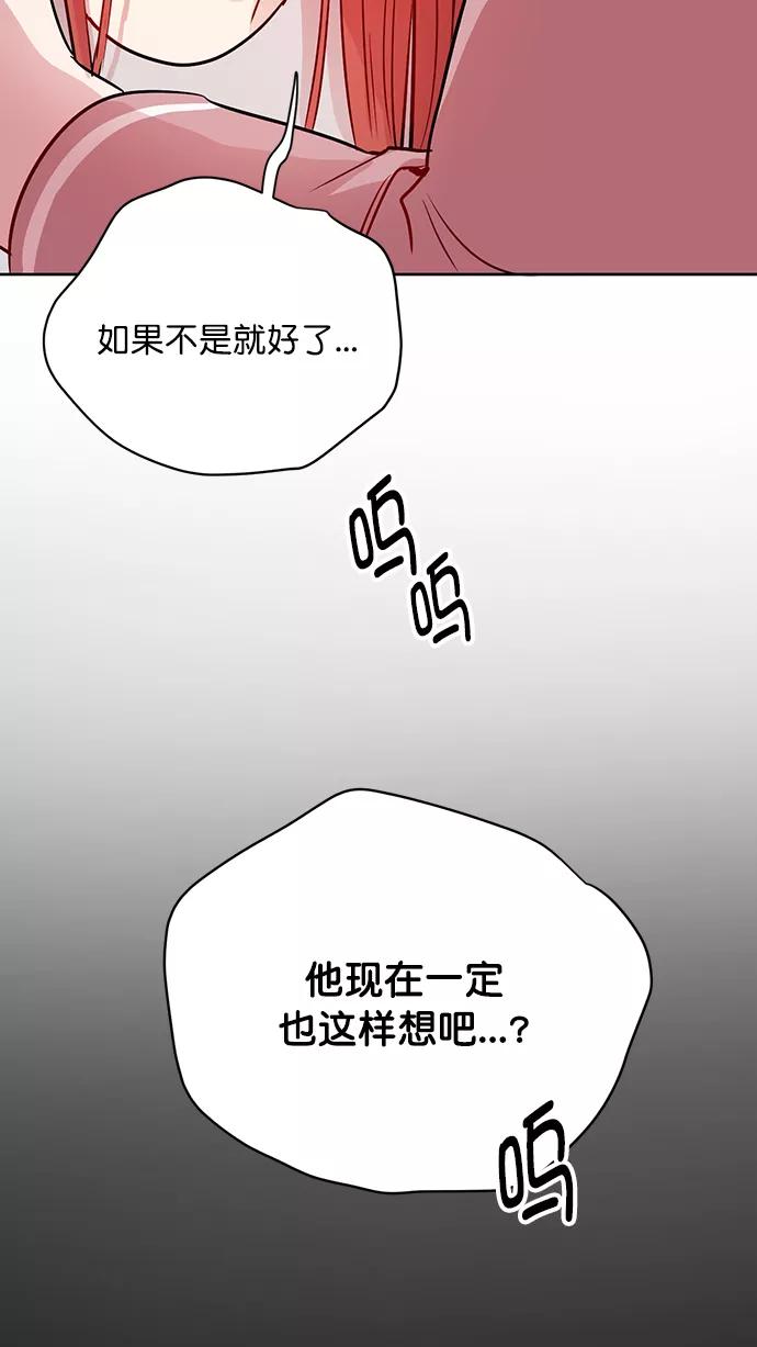 《阴间美男计》第78话 第84页